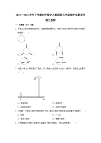 2023—2024学年下学期初中数学人教新版九年级期中必刷常考题之投影