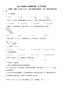 河南省南阳市一完九完联考2023-2024学年八年级下学期下学期3月月考数学试题（原卷版+解析版）