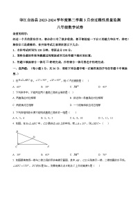 贵州省铜仁市印江土家族苗族自治县2023-2024学年八年级下学期下学期3月月考数学试题（原卷版+解析版）