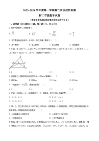 江苏省南京市江宁区南京东山外国语学校八年级2023-2024学年上学期12月月考数学试题