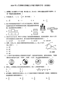 2024年3月济南市历城区九年级下数学月考（含答案）
