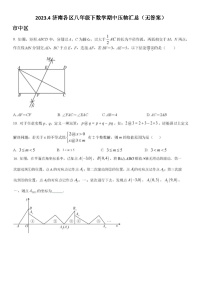 2023.4济南各区八年级下数学期中压轴汇总（无答案）