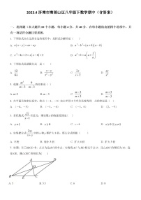 2023.4济南市南部山区八年级下数学期中试题（含答案）