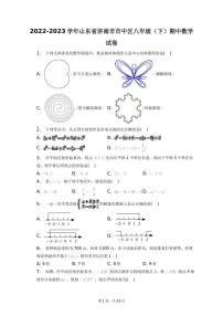 2022-2023学年山东省济南市市中区八年级（下）期中数学试卷+答案解析（附后）