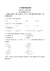 八年级下学期3月份月月考数学试卷（解析版）