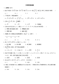 山东省临沂市沂水县第四实验中学2023-2024学年八年级下学期4月月考数学试题