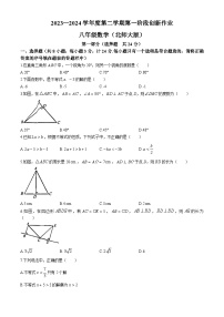 陕西省咸阳市永寿县上邑中学2023—2024学年八年级下学期第一次月考数学试题