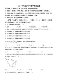 2024年河北省邯郸市邱县中考一模数学试题（原卷版+解析版）