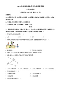 广西钦州市浦北县2023-2024学年七年级下学期3月月考数学试题（原卷版+解析版）