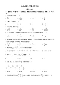 河南省南阳市卧龙区2023-2024学年八年级下学期3月月考数学试题（原卷版+解析版）