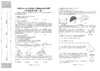 陕西省汉中市宁强县2023-2024学年八年级上学期期末学业水平检测数学试卷