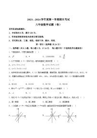 陕西省榆林市靖边县多校2023-2024学年八年级上学期期末考试数学试卷(含解析)