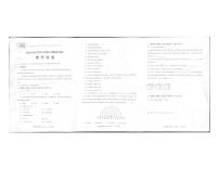 四川省自贡市2023-2024学年七年级（上）期末数学试卷(图片版 含答案)