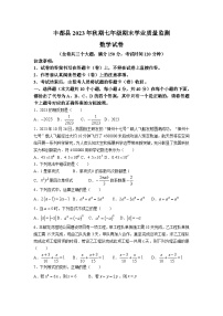 重庆市丰都县2023-2024学年七年级上学期期末考试数学试卷(含答案)