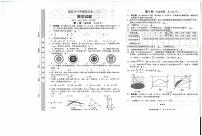 2024年江苏省连云港市东海县四校联考中考一模数学试题