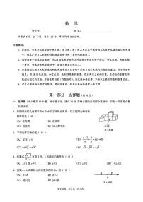 广东省广州市部分学校2023年九年级下学期一模考试数学试题