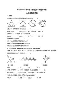 陕西省西安市高新一中博雅班2023—2024学年下学期八年级第一次月考数学试题