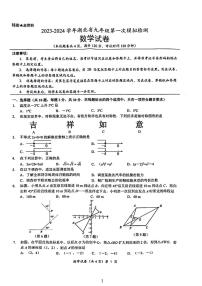 湖北省多校教联体联考九年级一模数学试卷