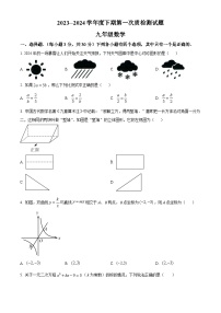 2024年河南省汝南县中考一模数学模拟试题（原卷版+解析版）