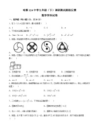 2024年黑龙江省哈尔滨市第一二四中学中考一模数学试题(无答案)