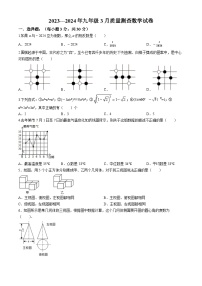 2024年黑龙江省齐齐哈尔市龙江县第六中学、育英学校等部分学校中考一模数学试题