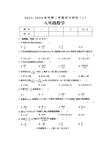 河南省周口市郸城县2023—2024学年八年级下学期4月月考数学试题