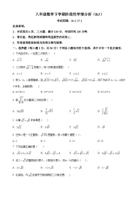 河南省新乡市获嘉县太山乡第一初级中学2023-2024学年七年级下学期3月月考数学试题（原卷版+解析版）