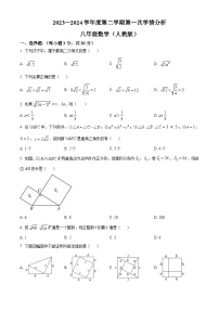 河南省周口市鹿邑县2023-2024学年八年级下学期3月月考数学试题（原卷版+解析版）