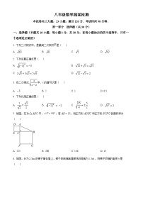 辽宁省大连市第五十五中学2023-2024学年八年级下学期数学3月份月考试题（原卷版+解析版）