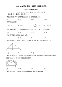 山东省济宁市兖州区东方中学教育集团联盟校2023-2024学年八年级下学期3月月考数学试题（原卷版+解析版）