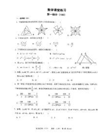 四川省成都市新津区外国语实验学校2023-2024学年八年级下学期3月月考数学试题