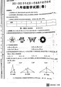 陕西省咸阳市永寿县蒿店中学2021-2022学年八年级下学期期中检测数学试题