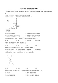 山东省聊城市东阿县姜楼中学2023-2024学年七年级下学期3月月考数学试题