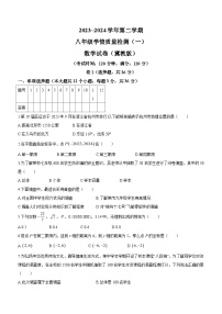 河北省衡水市枣强县第二中学2023-2024学年八年级下学期月考数学试题(含答案)