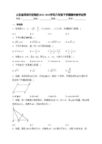 山东省菏泽市定陶区2022-2023学年八年级下学期期中数学试卷(含答案)
