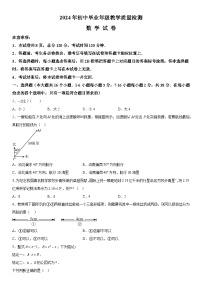 2024年河北省石家庄长安区中考一模数学试题（含解析）