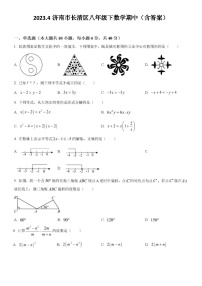 2023.4月济南市长清区八年级下数学期中考试试题（含答案）