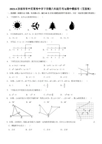 2023.4济南市市中区育秀中学下学期八年级月考与期中模拟考（无答案）