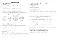 2024年+黑龙江省哈尔滨市松雷中学校+九年级一模数学试题+