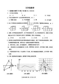 浙江省杭州市采荷中学2023--2024学年九年级下学期数学月考试卷