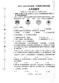 广东省江门市蓬江区2023-2024学年九年级上学期期末调研考试数学试题