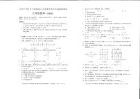 湖南省永州市2023-2024学年湘教版七年级上学期数学期末考试题