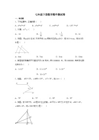 2023--2024学年苏科版数学七年级下册期中测试卷