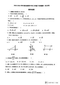 福建省莆田市荔城区莆田砺青中学2023-2024学年八年级下学期4月月考数学试题