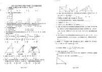 广东省江门市培英初级中学2023-2024学年九年级下学期第一次学科素养评价数学试题