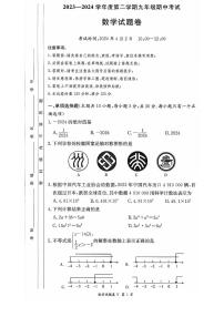 湖南省长沙市一中教育集团2023-2024学年九年级下学期期中考试数学试题