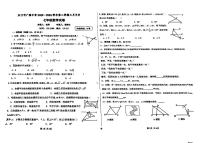 广东省江门市广雅中学2023-2024学年七年级下学期3月月考数学试题+（B卷）