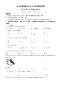 湖北省知名中小学教联体联盟2024年八年级下学期3月月考数学试题