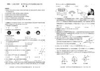 三湘大联考初中学业水平考试九年级模拟考试数学试卷(四)