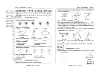 吉林省松原市前郭三中名校调研系列卷2023-2024学年第二学期七年级第一次月考数学试卷（图片版，含答案）